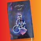 Illuminating Urdu Poetry: In Conversation with Naeem Haider